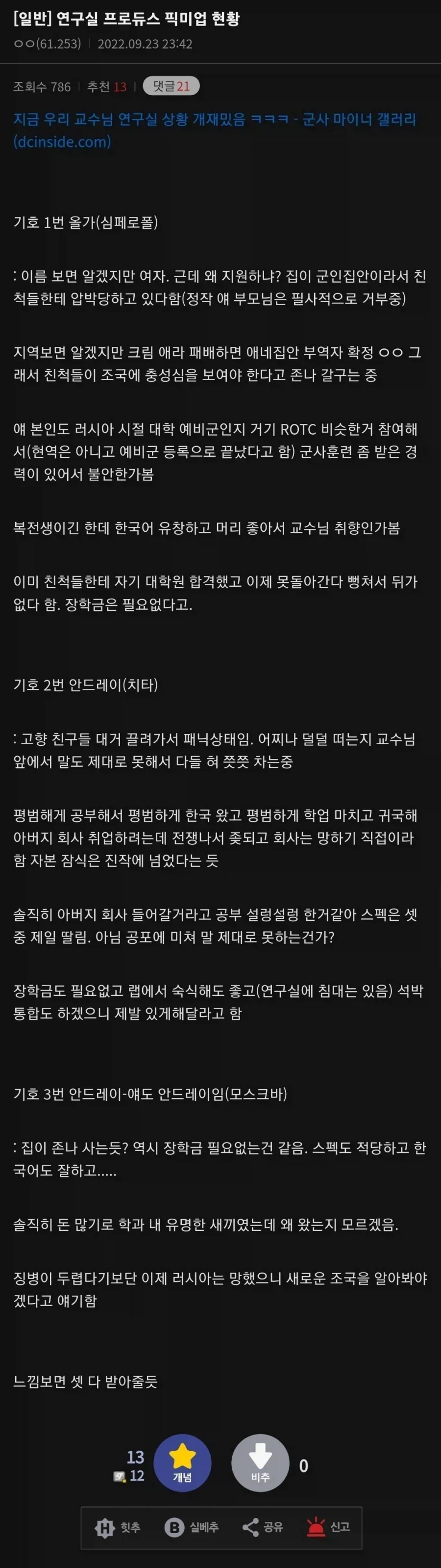 화학교사 김주석 이미지 6