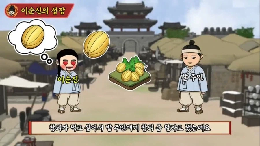 어린 시절의 이순신_2.webp