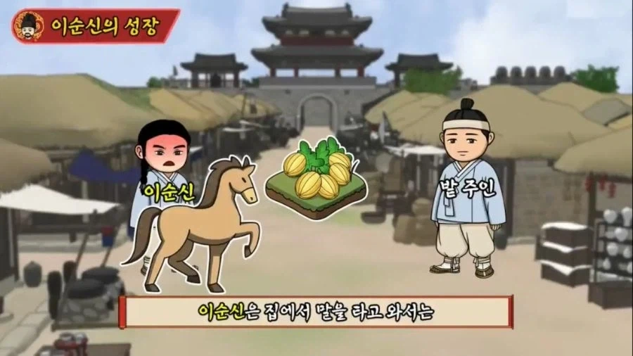 어린 시절의 이순신_4.webp