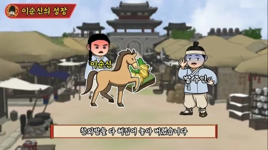 어린 시절의 이순신_5.webp