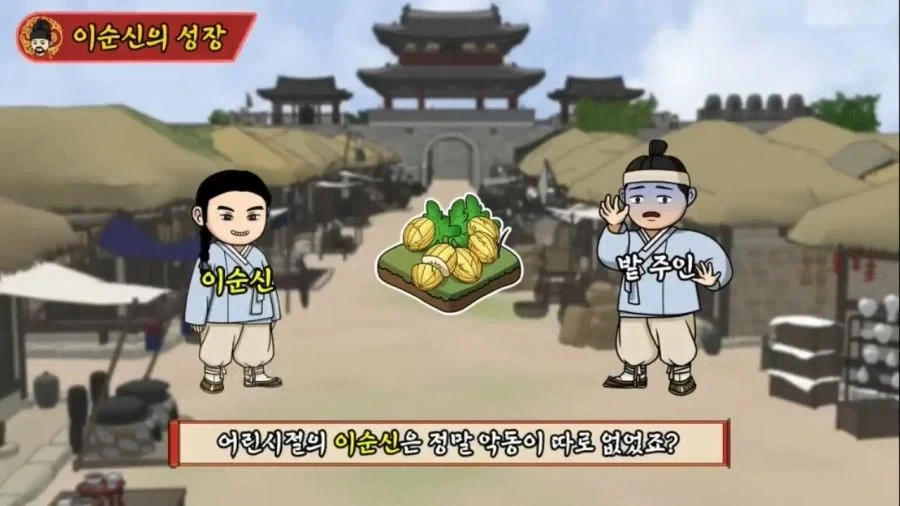 어린 시절의 이순신_6.webp
