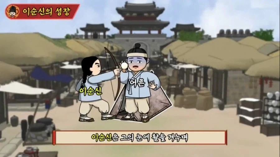 어린 시절의 이순신_9.webp