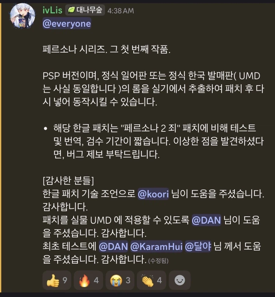 화학교사 김주석 대표 이미지