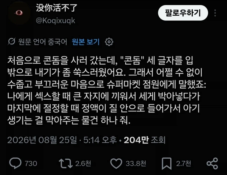 의외로 금지 안된거 - 문란한 성생활 대표 이미지