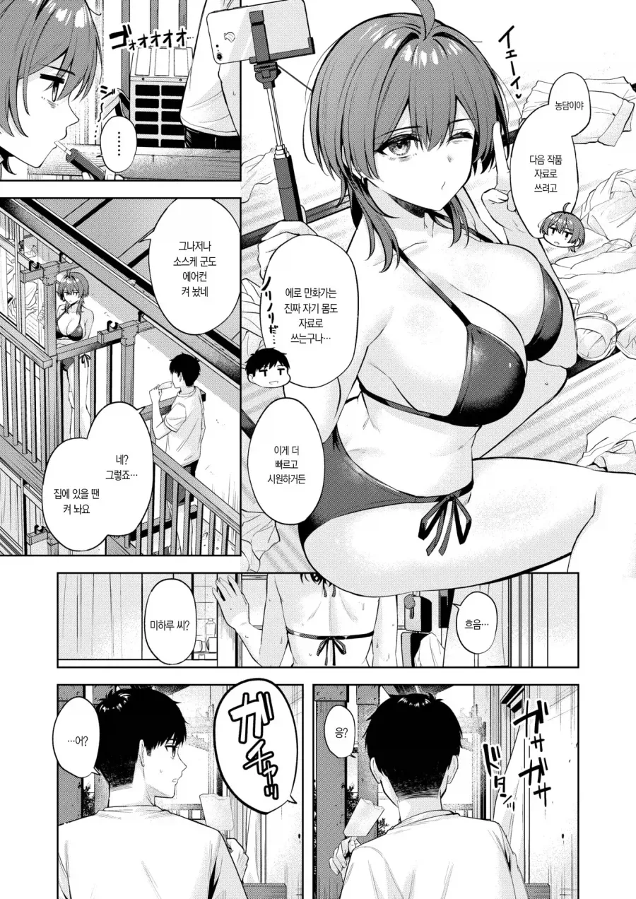 폭염이 오면 생기는 좋은일_3.webp