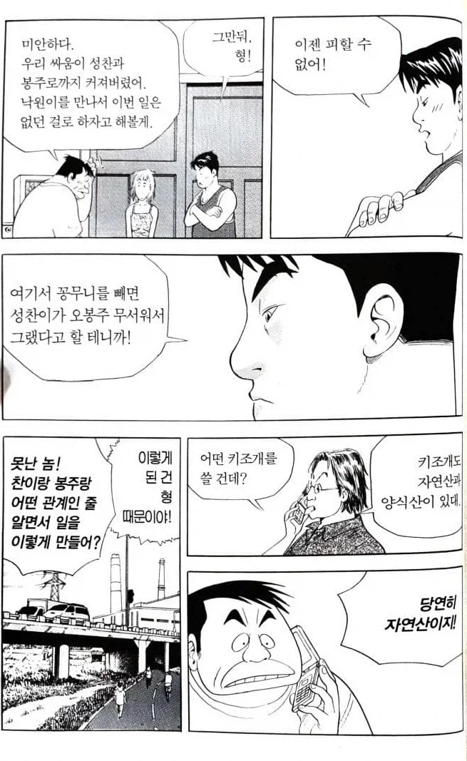 식객) 정말 비호감 레귤러들.jpg_5.webp