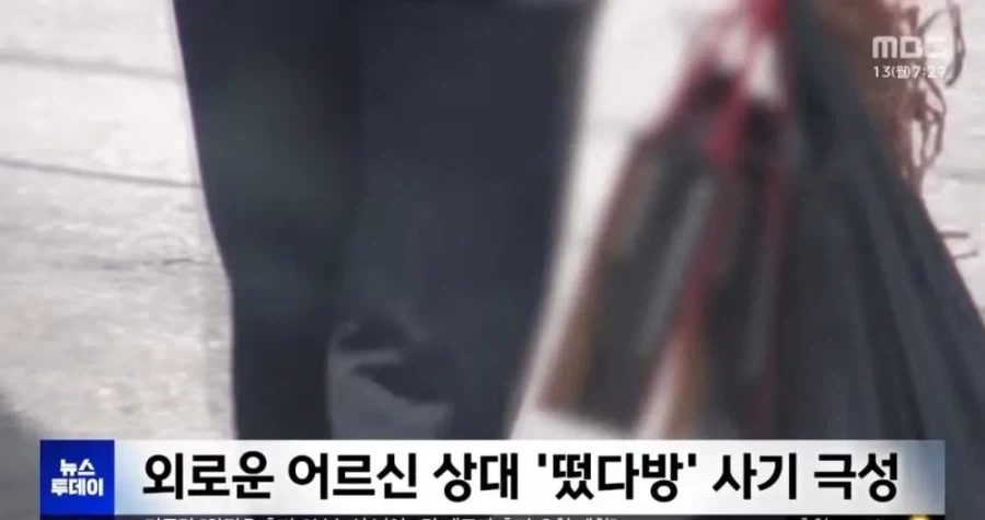 어르신들 대상으로 떳다방 운영하는 곳_2.webp