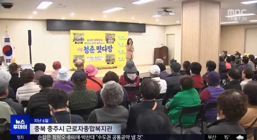 어르신들 대상으로 떳다방 운영하는 곳_4.webp