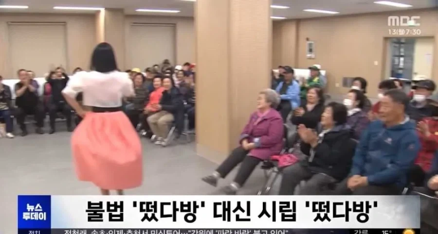 어르신들 대상으로 떳다방 운영하는 곳_5.webp
