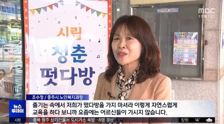 어르신들 대상으로 떳다방 운영하는 곳_10.webp