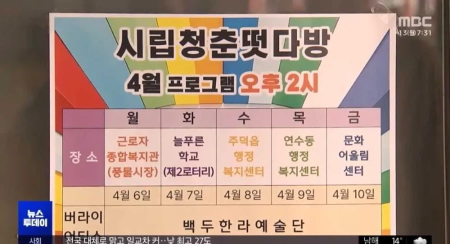 어르신들 대상으로 떳다방 운영하는 곳_11.webp
