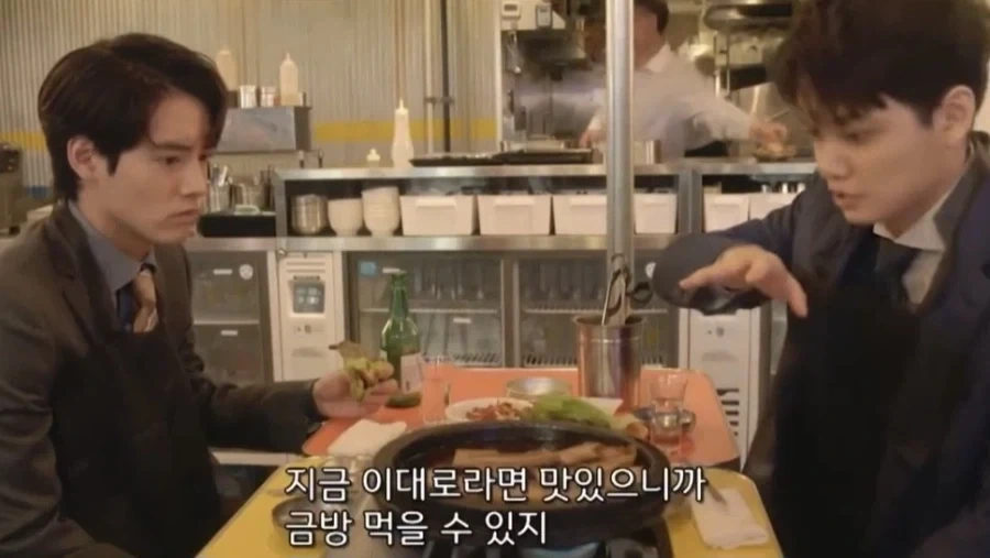 삼겹살집이 맵다는 일본드라마_2.webp