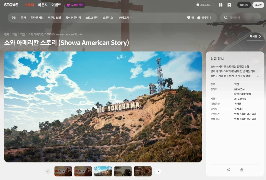 중국회사가 만드는 일뽕 가득한 미국 배경 게임_7.webp