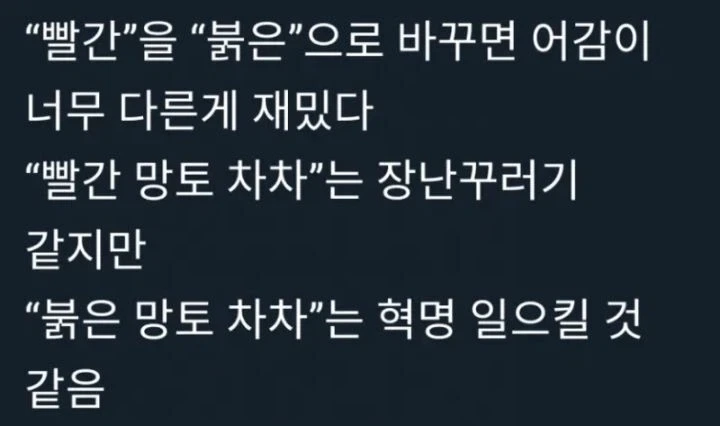 붉은 망토 차차_2.webp