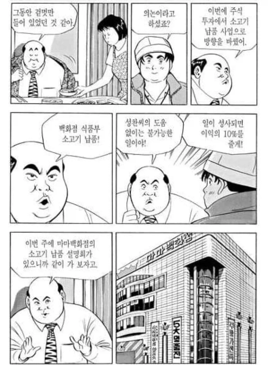 저 뚱땡이들은 누구냐? ㅋㅋㅋ 대표 이미지