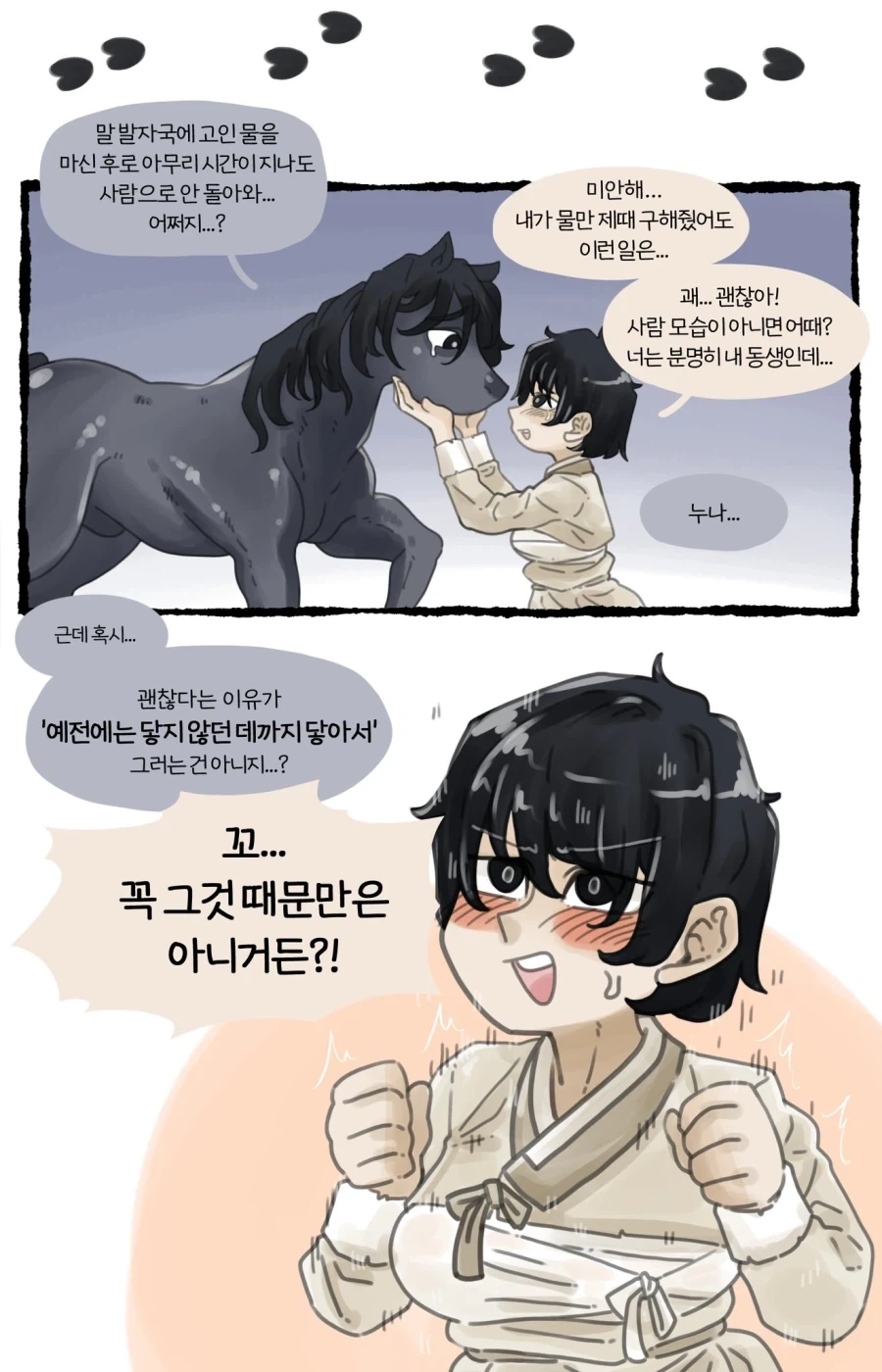 박위 사과문 영상에서 본 명문 이미지 3