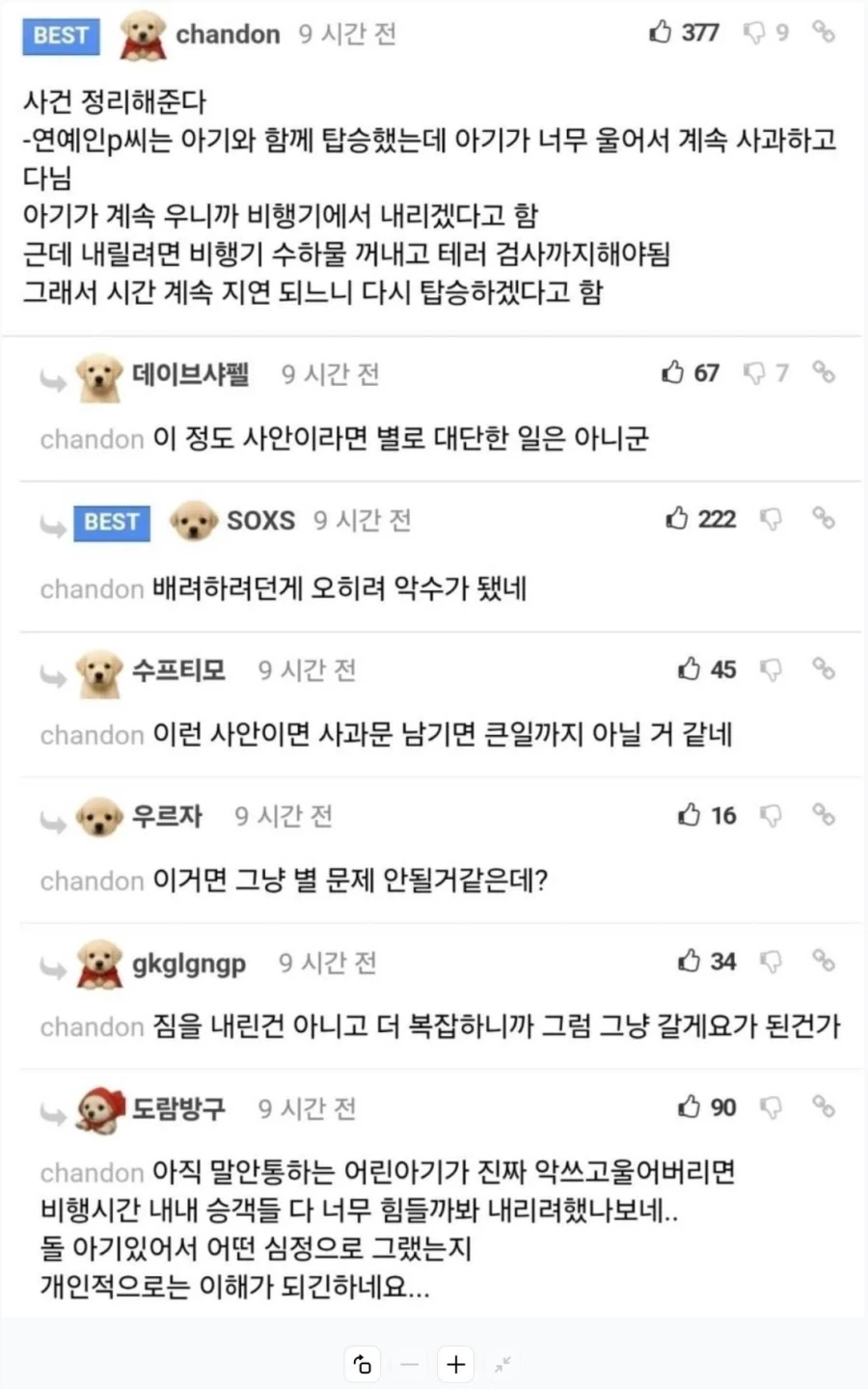 옵치 디몬 미사용 컨셉아트보다가 눈을 의심함 대표 이미지