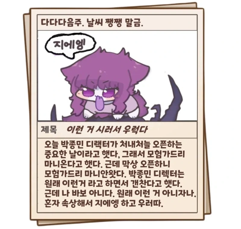한국 사람들은 일 하기 싫어도 일단 출근은 한다 이미지 8