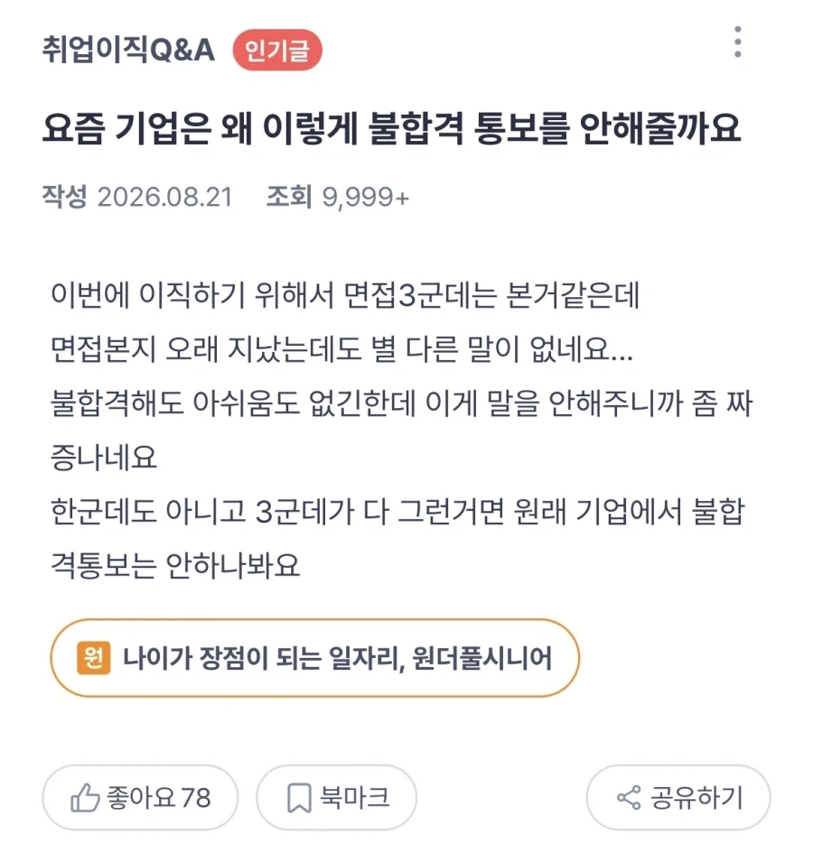 한국 사람들은 일 하기 싫어도 일단 출근은 한다 이미지 6