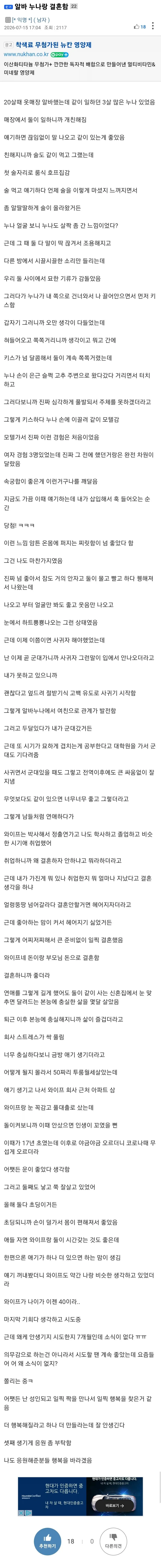 한국 사람들은 일 하기 싫어도 일단 출근은 한다 이미지 2