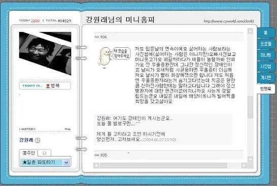 하반신불구 연예인중 인성면에서는 이분이 GOAT이지_3.webp
