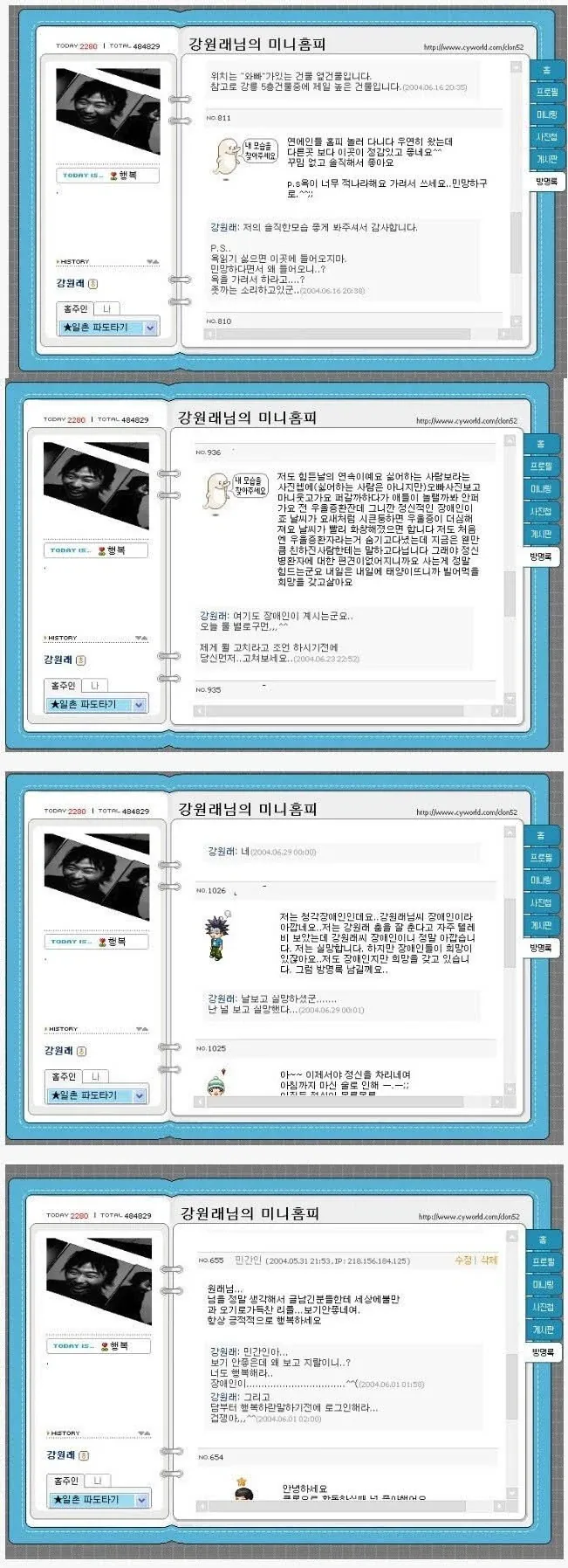 하반신불구 연예인중 인성면에서는 이분이 GOAT이지_4.webp