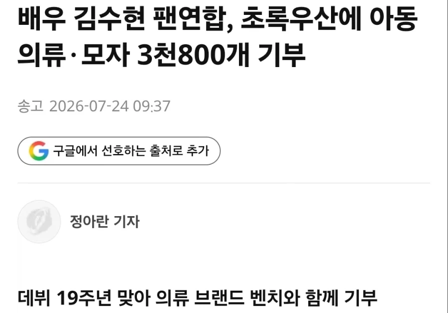 김수현이 복귀할 수 있었던 배경_2.webp