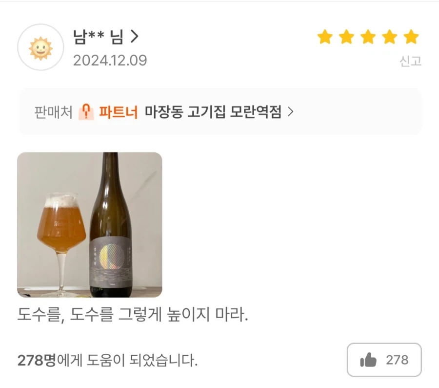 30년만에 드디어 한글패치 나온 페르소나 1편.jpg 이미지 3