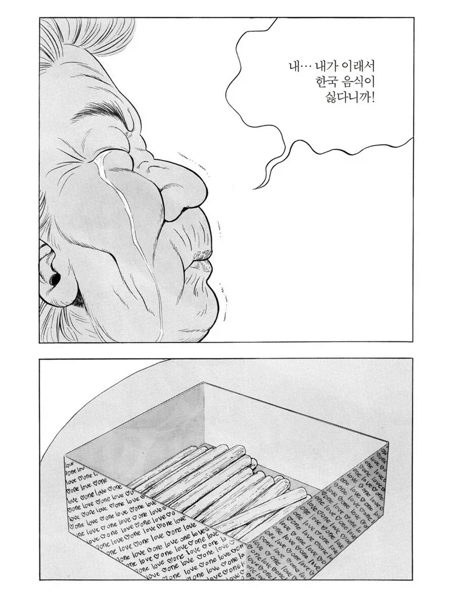 30년만에 드디어 한글패치 나온 페르소나 1편.jpg 이미지 2