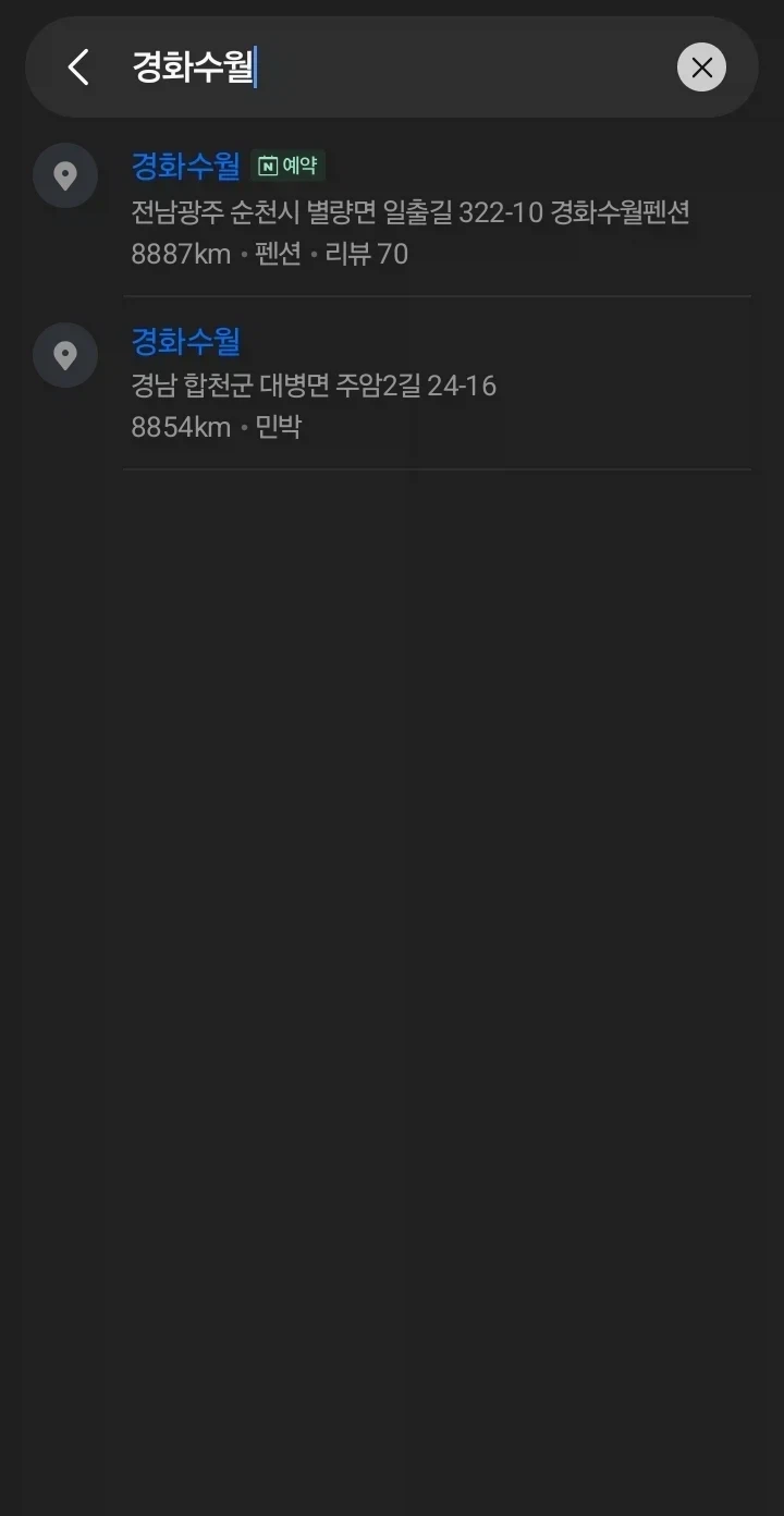 언제부터 경화수월이 중식당이라고 착각한 거지?_2.webp