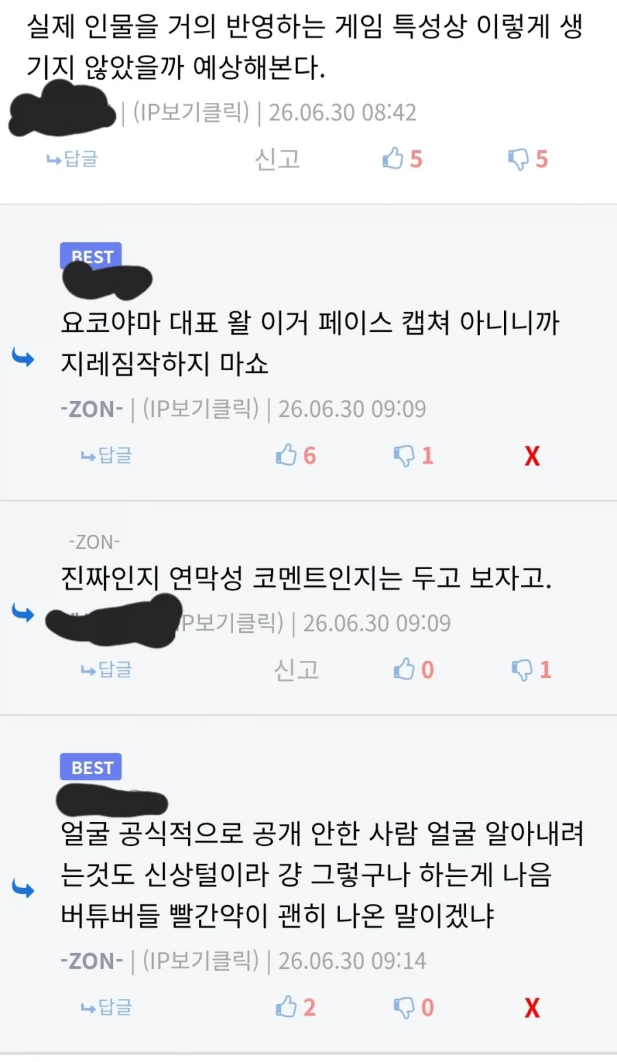 Ado) 관련해서 본것중 제일 어이없던 새끼_2.webp
