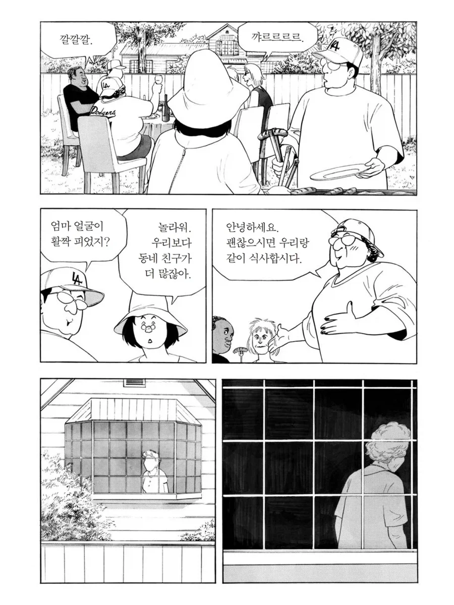 식객] 한국 음식이 싫다는 할머니_2.webp