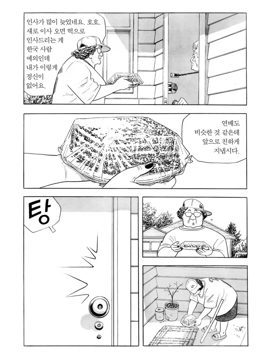 식객] 한국 음식이 싫다는 할머니_6.webp