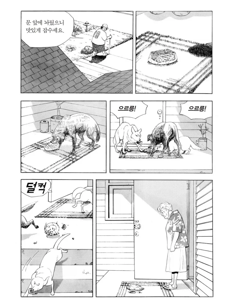 식객] 한국 음식이 싫다는 할머니_7.webp