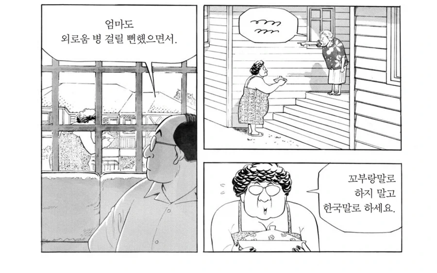 식객] 한국 음식이 싫다는 할머니_9.webp