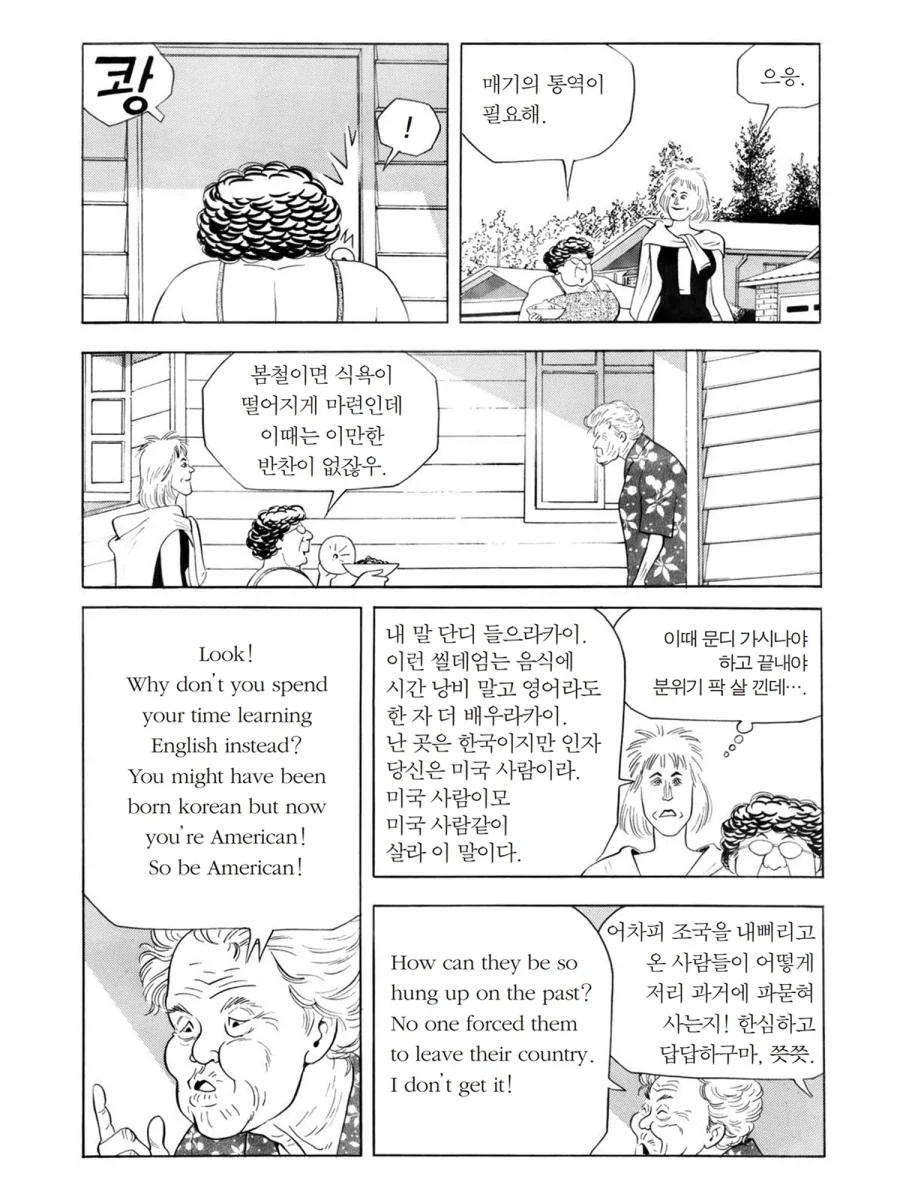식객] 한국 음식이 싫다는 할머니_10.webp