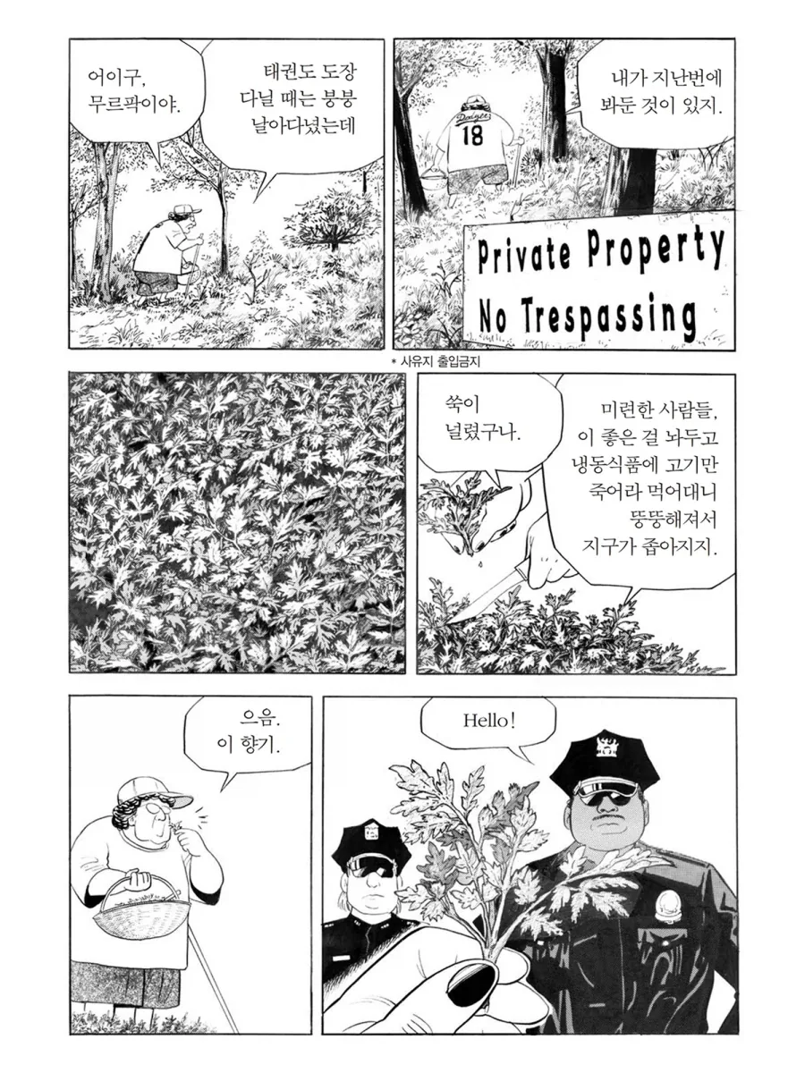 식객] 한국 음식이 싫다는 할머니_12.webp