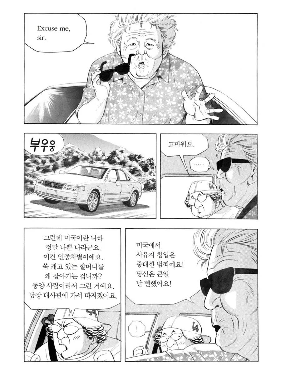 식객] 한국 음식이 싫다는 할머니_14.webp