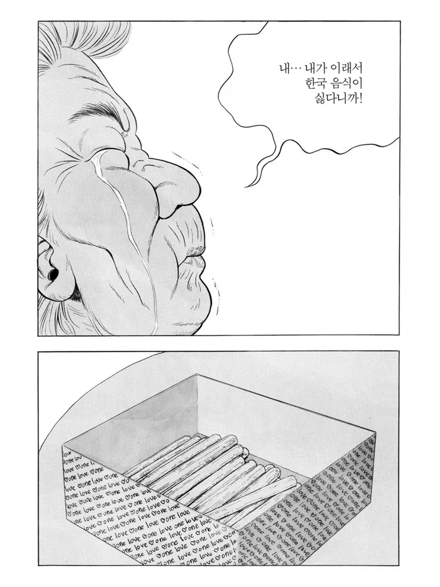 식객] 한국 음식이 싫다는 할머니_22.webp