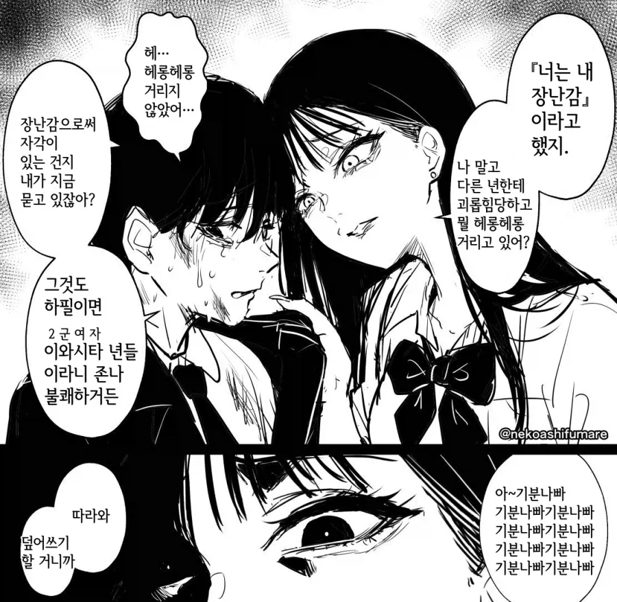 명조) 낮과 밤이 다른 여자 이미지 9