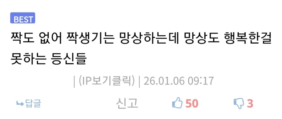 퐁퐁 드립치는 놈들에 대한 제일 잔인한 일침_2.webp
