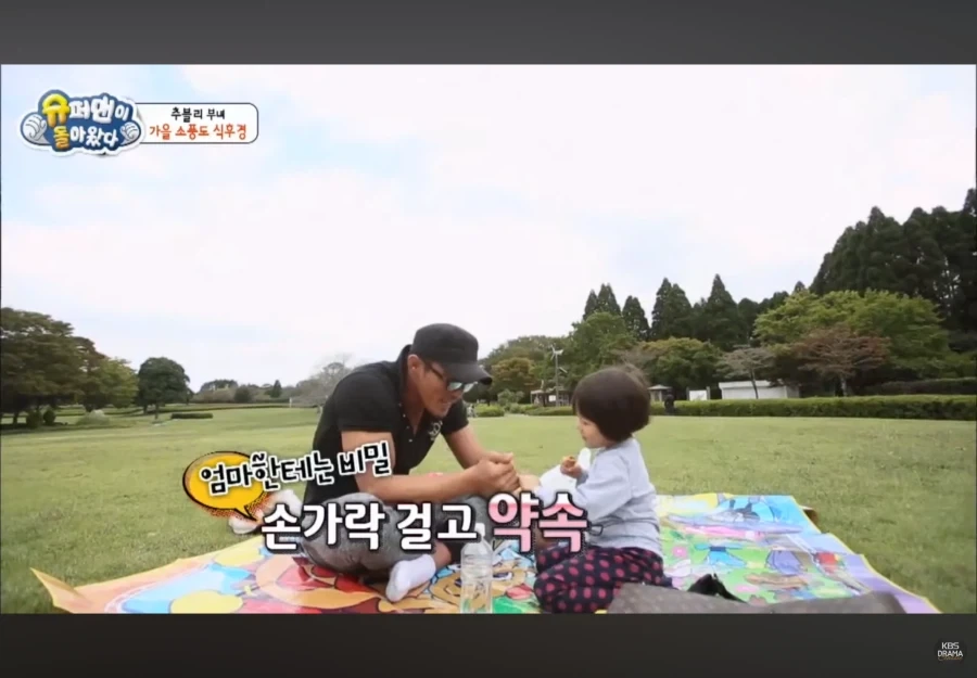 추성훈과 사랑이의 비밀_2.webp