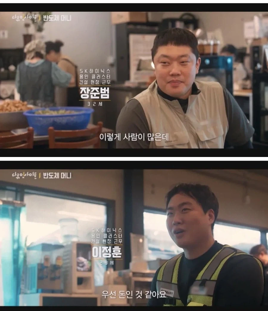 불경기가 이해가 안된다는 청년들.JPG_2.webp