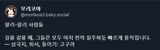 토끼조선)저나라 사람들은 뭐저리 빨리 걸어다니지?_2.webp