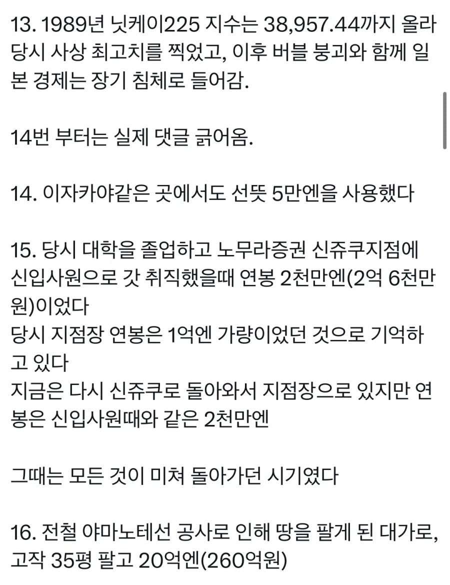 엄청났다는 일본의 버블경제 시절 일화들_3.webp