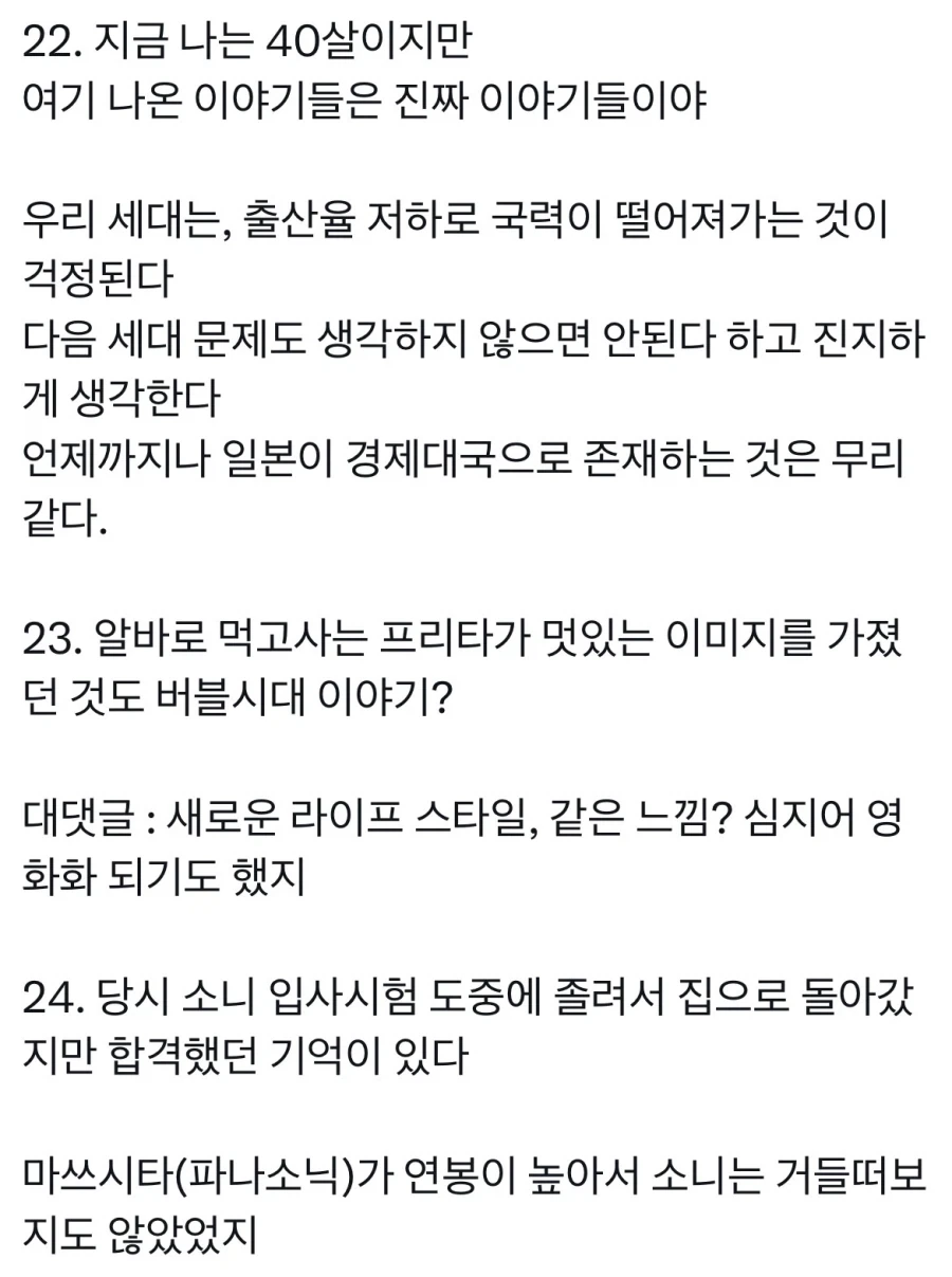 엄청났다는 일본의 버블경제 시절 일화들_5.webp