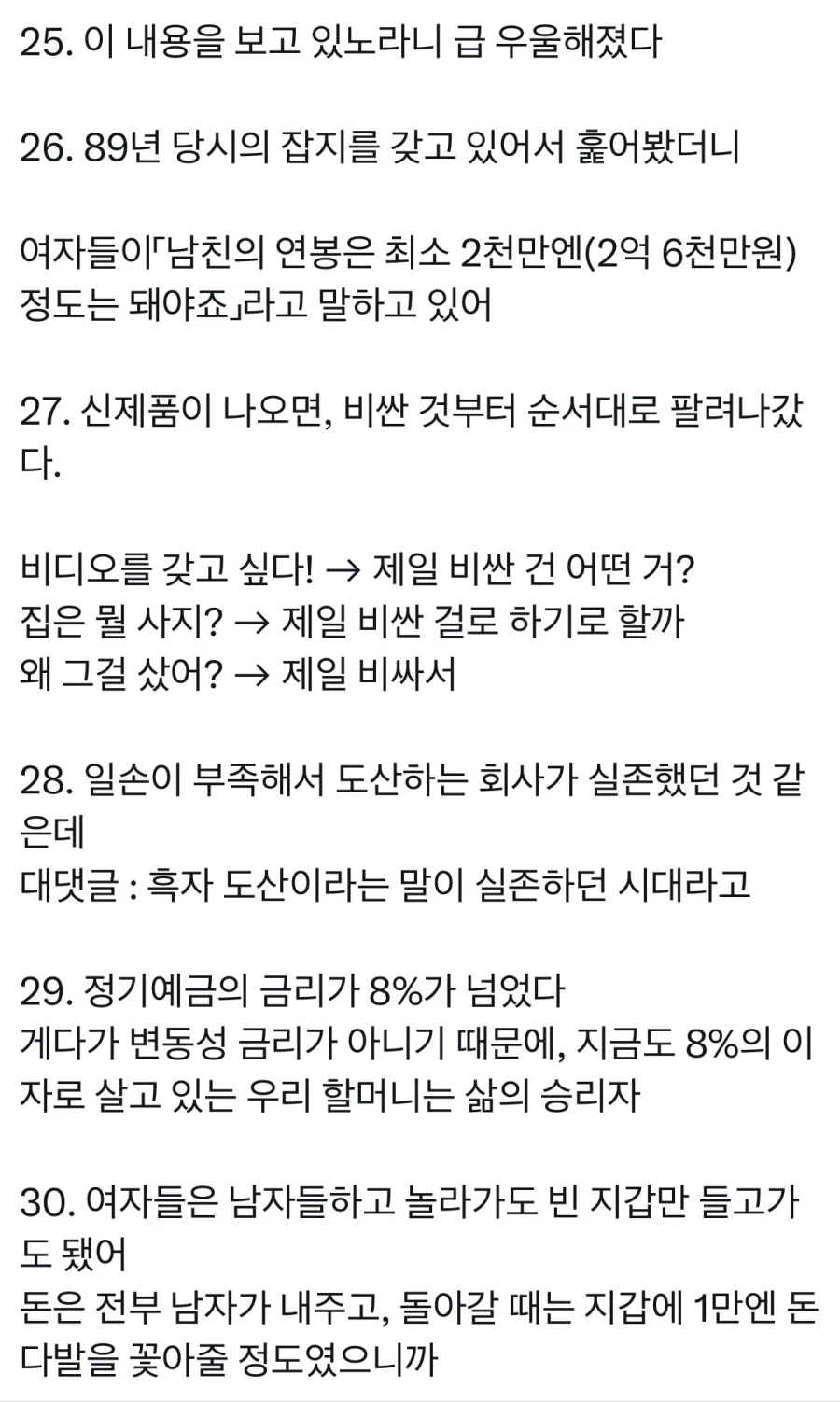 엄청났다는 일본의 버블경제 시절 일화들_6.webp
