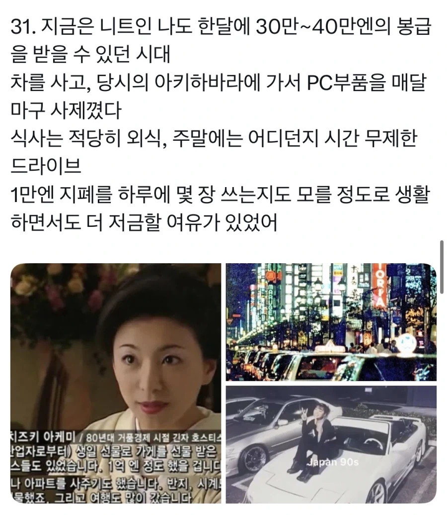 엄청났다는 일본의 버블경제 시절 일화들_7.webp