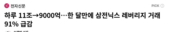 ??? : 레버리지 예탁금 3000만원으론 택도 없고 어쩌구.jpg_2.webp