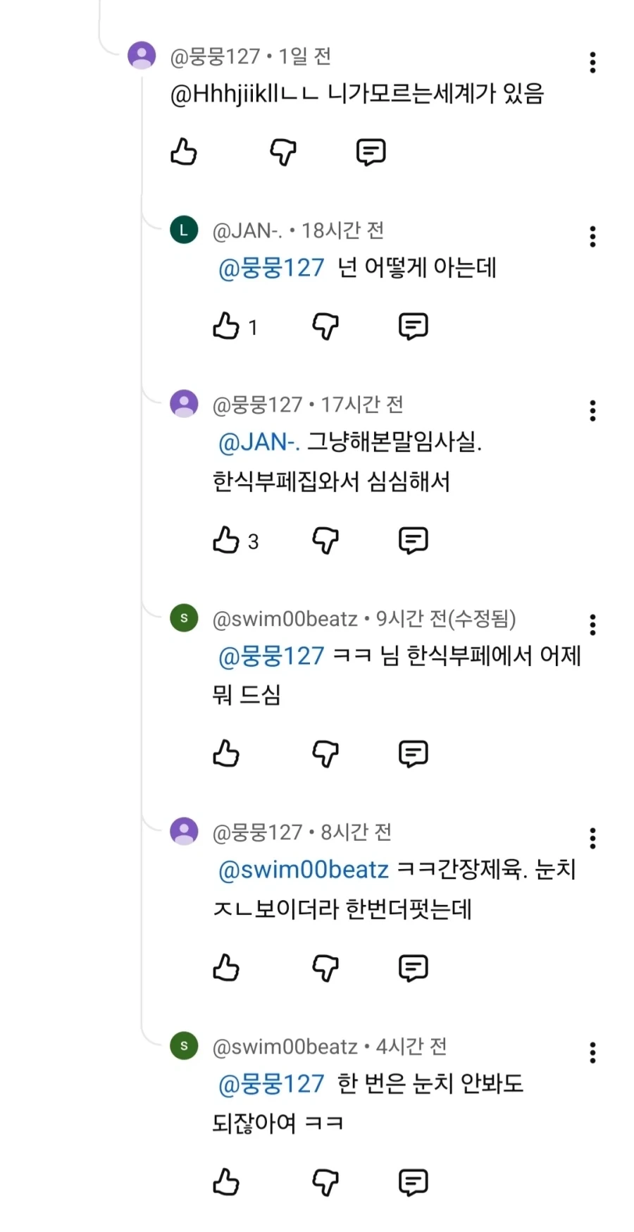 이 개같은거 진짜 속이 투명하네 ㅋㅋㅋㅋㅋㅋ 이미지 12